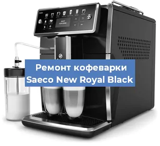 Замена дренажного клапана на кофемашине Saeco New Royal Black в Перми